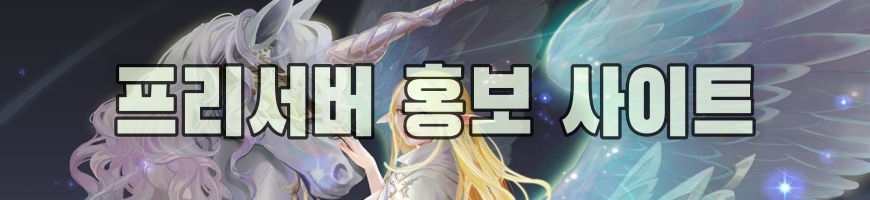 투데이 프리서버